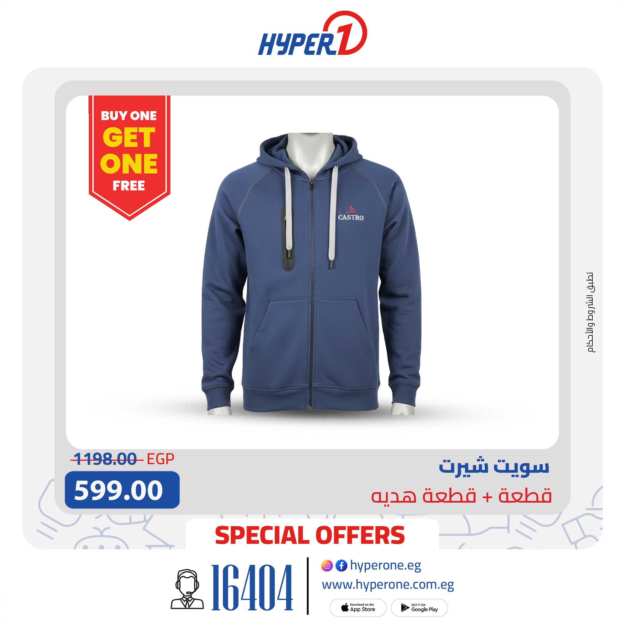 hyper-one offers from 4dec to 1dec 2025 عروض هايبر وان من 4 ديسمبر حتى 1 ديسمبر 2025 صفحة رقم 9